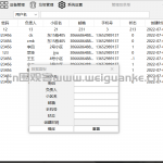基于JavaSwing的社区垃圾管理系统