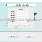 基于JavaSwing的航班订票信息管理系统