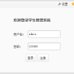 基于JavaSwing的学生管理系统