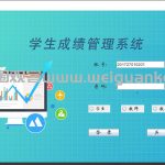 基于JavaSwing的学生成绩管理系统
