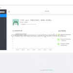 地府后台管理系统