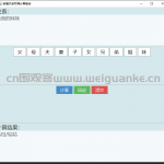 基于swing的家族关系称谓