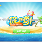 基于swing的保卫萝卜小游戏