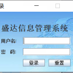 基于swing的信息管理系统