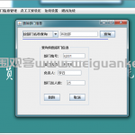 基于swing的员工工资管理系统