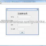 基于swing的购物管理系统