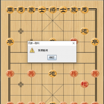 基于swing的中国象棋