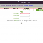 基于web的审计管理系统