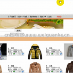 基于web的服装商城系统