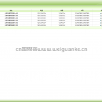 基于web的仓库管理系统