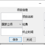 基于swing的科研管理系统