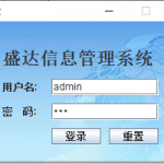 基于web的信息管理系统