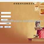 基于swing的电影购票系统