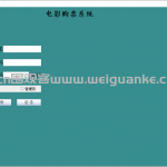 基于swing电影票购票管理系统