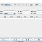 基于swing的超市采购系统