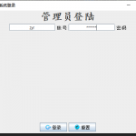 基于swing的图书管理系统