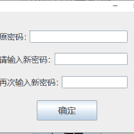 基于swing的银行系统前端