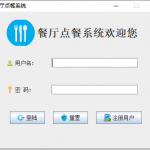 基于swing的食品管理系统