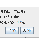 基于swing的银行存取系统
