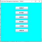 基于swing的零件销售系统