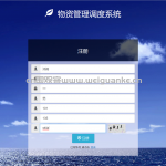 基于swing的物资管理系统