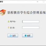 JavaSwing学生管理系统
