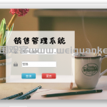 基于swing的销售管理系统