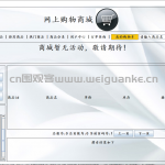 基于swing的商城系统