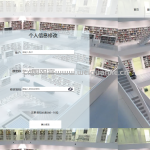 基于SSM的图书管理系统