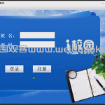 基于swing的学生成绩管理系统