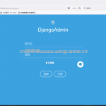 基于django的后台管理系统