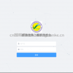 学生假期防疫信息上报系统