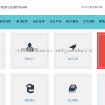 高校学生违纪信息管理系统