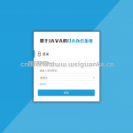 基于SSM的OA办公系统