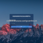基于SpringBoot和Vue的前后端分离项目(高校毕业生信息管理平台)
