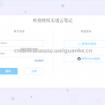 SSM无道云笔记