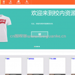 SSM校内资源交易系统