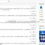 SSM论坛博客系统