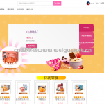 基于SSM的电商平台