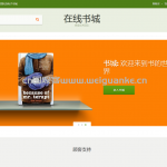 SpringBoot在线书城