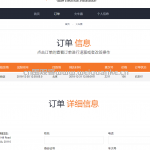 SpringBoot火车票系统