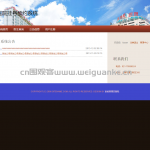 SSH医院挂号系统