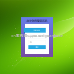 基于SSM的库存物资管理系统