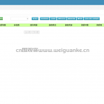 基于SSM的酒店客房管理系统