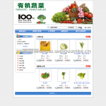 基于web的农产品销售管理系统