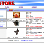 基于jsp的商城系统