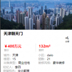 基于springboot+微信小程序的房屋中介系统