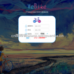 基于SSM的高校共享单车管理系统