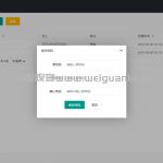 java web员工绩效管理系统