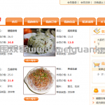 基于ssm的校园网上订餐系统